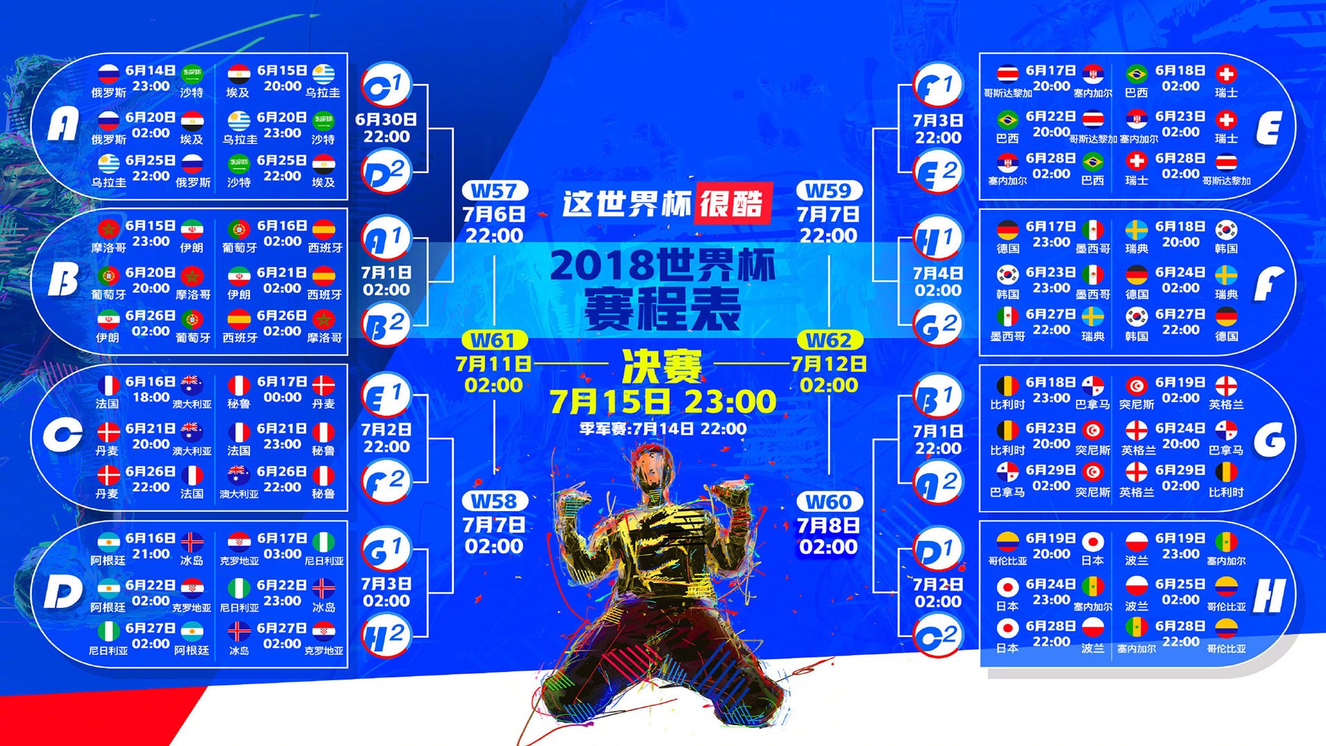 加勒比蓝焰焚尽马赛夜空,2026世界杯最孤独的胜利,牙买加用加时赛写下唯一神迹